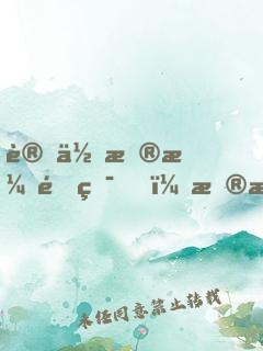 讓你扮演逃犯，扮演！懂嗎！